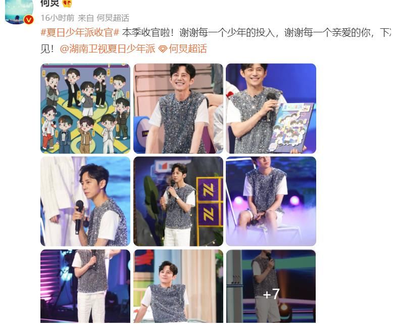 丁程鑫和张真源发文告别某综艺，文案太相似，疑似是工作人员所写