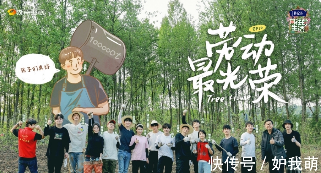 极限男人帮|原来黄渤和王迅又一次“做客”了蘑菇屋,只不过出场方式有些特别