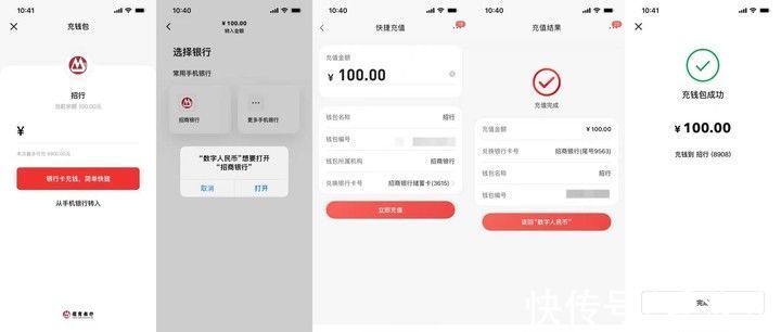 支付宝|数字人民币 App 正式上线应用商店！手把手教你开通数字钱包