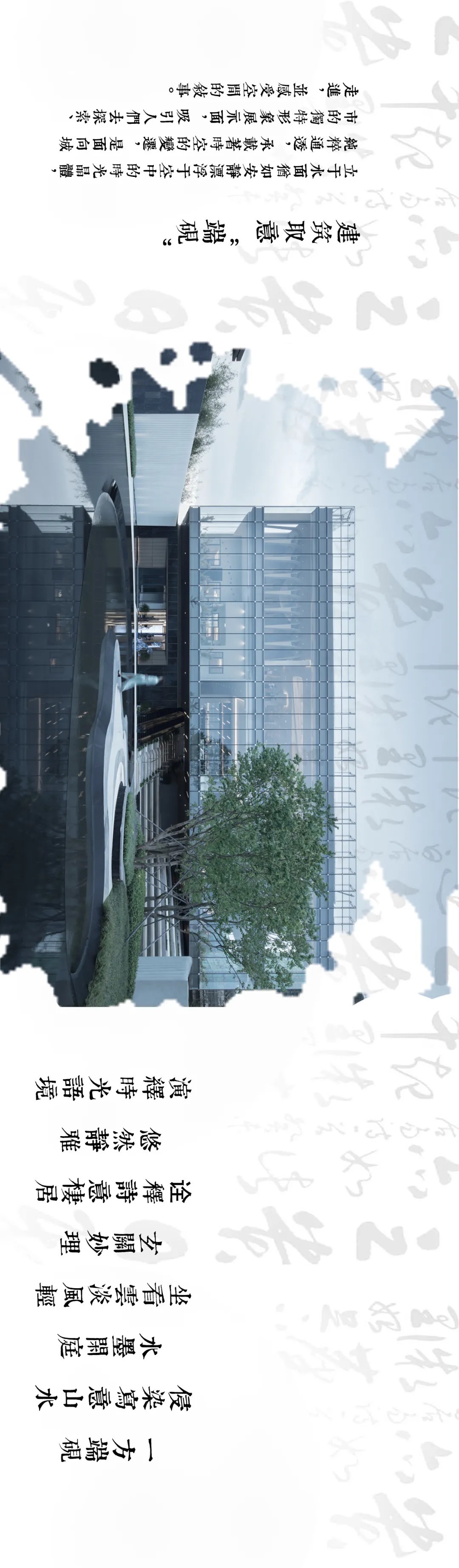 设计|以地为纸,泼墨生花|世茂滨江壹号