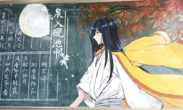 别人家的黑板报，基德帅气艾莎破次元壁，老师：给我擦了！