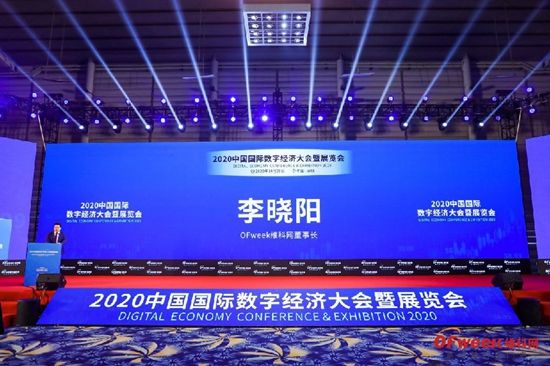 深圳市工业|2020中国国际数字经济大会暨展览会落幕