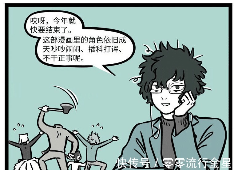 次元壁|非人哉白泽两次突破次元壁,一次因为九月,另一次是年终总结