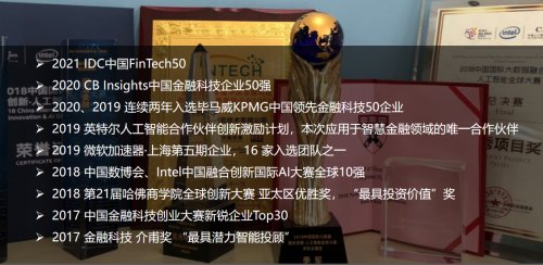 金融科技|阿法金融入选＂2021 IDC中国FinTech 50＂榜单