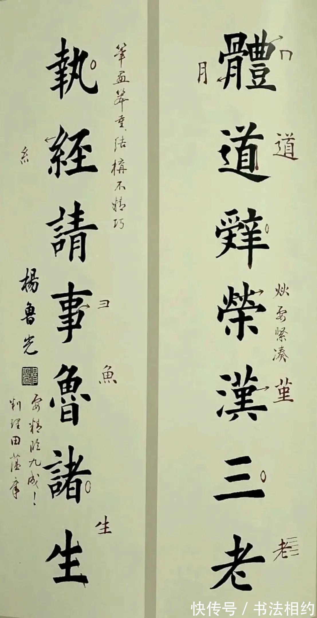 杨再春$罕见!田藴章批改过的书法作业曝光,严谨细致,笔笔精研细磨