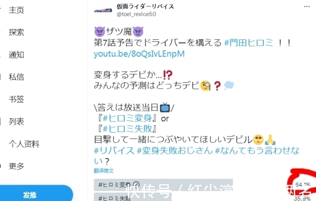 门田|假面骑士利维斯:官方投票门田能不能变身成功,3000人认为不会