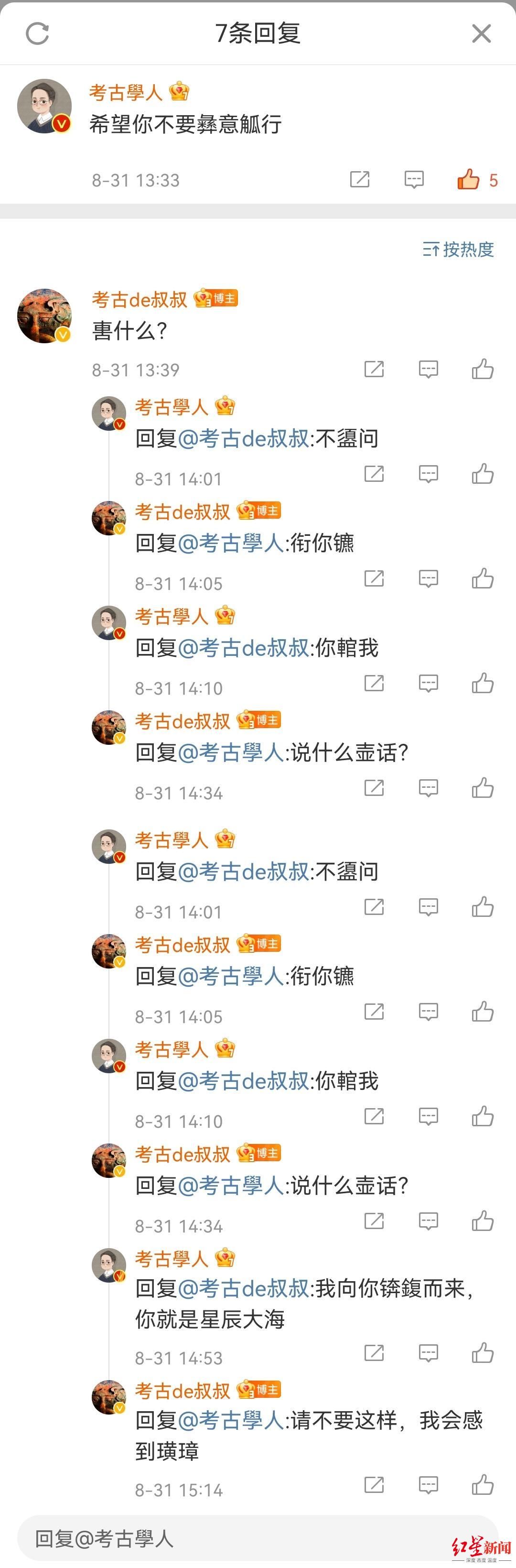 边翻|陶（táo）箅（bì）是没有用的！考古界的谐音梗，需要边看边翻字典