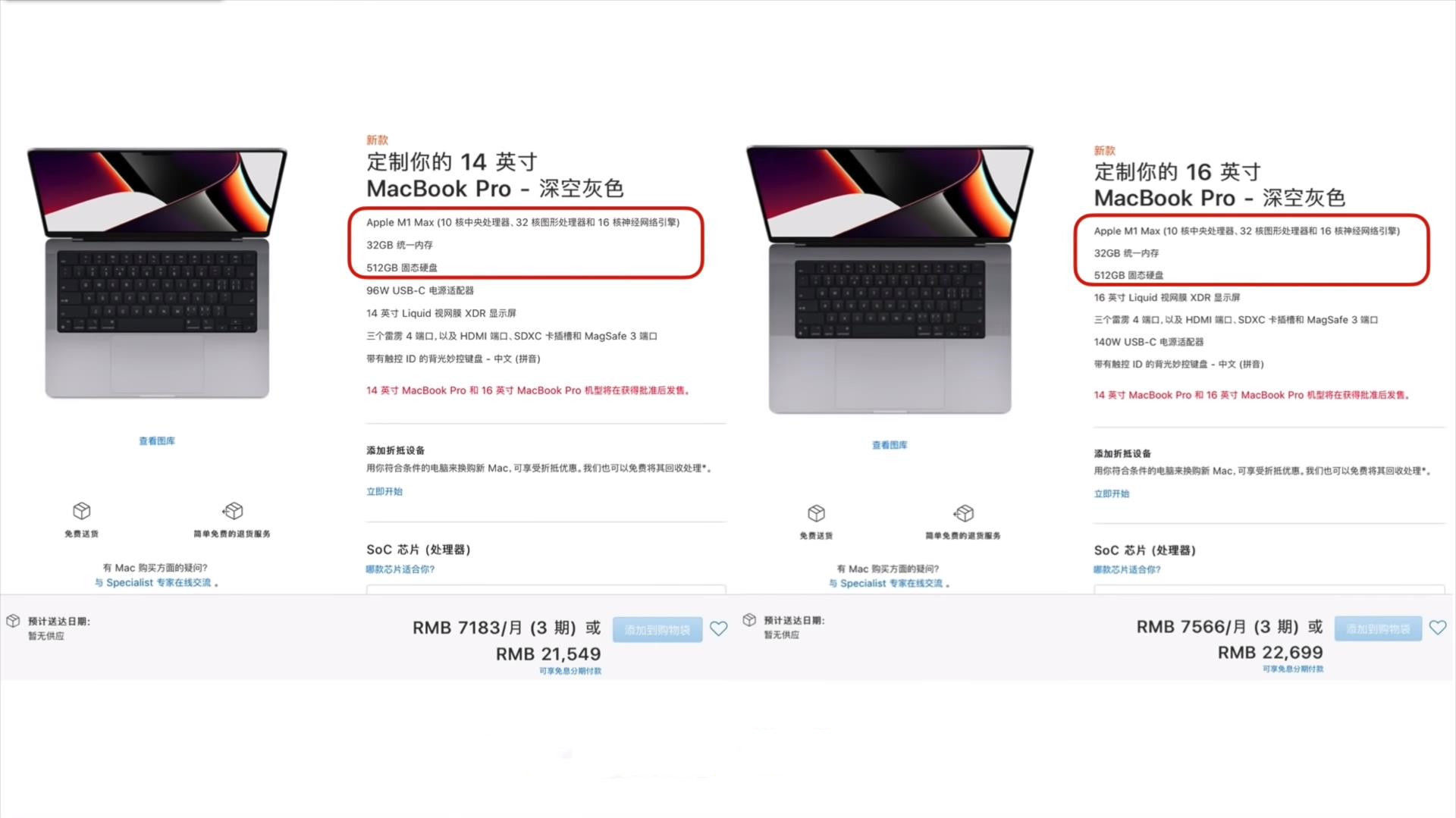 m地表最强的MacBookPro为啥不推荐买？有3点原因，最后一个最扎心