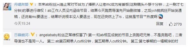 中餐厅|导演清空微博，经纪人内涵奔跑吧？Angelababy和节目组开撕了？