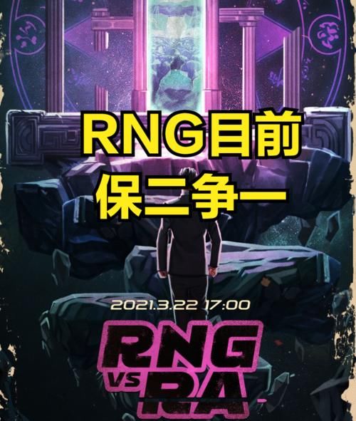 a7997|RNG获胜，粉丝表示打野WEI一定要留住，隔壁IG上单都羡慕哭了