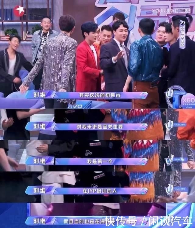 刘维炮轰《追光吧!哥哥》恶意剪辑,还没翻红就翻脸不认人