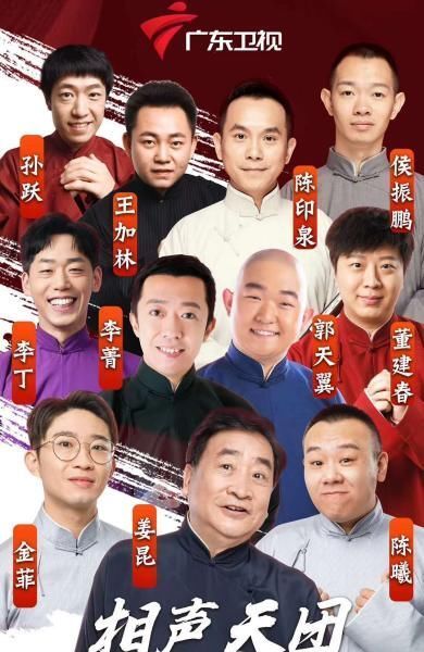 戴志誠|多檔喜劇綜藝扎堆來襲,《喜劇人》大換血,姜昆陳佩斯重出江湖?