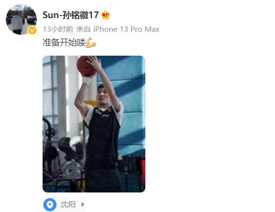 第三阶段|孙铭徽5个字摊牌广厦争冠野心,终结辽粤时代?王博或收渔翁之利