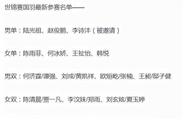大满贯|官宣!国羽奥运冠军退出世锦赛,无缘大满贯,雅思组合冲击3连冠