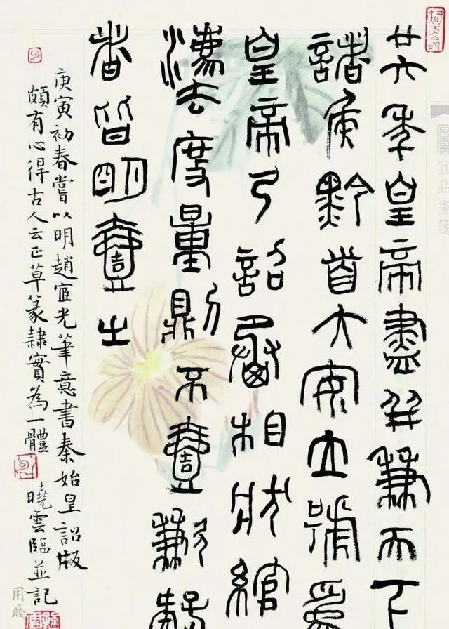 篆书&你见过孙晓云的篆书吗?同样精彩,深耕古法,融古出新,字字惊艳