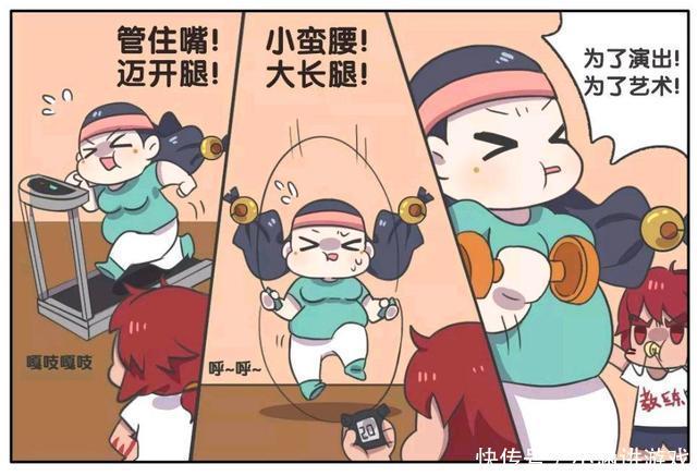 王者荣耀漫画：杨玉环请裴擒虎帮自己减肥-这样做真的能减肥吗？