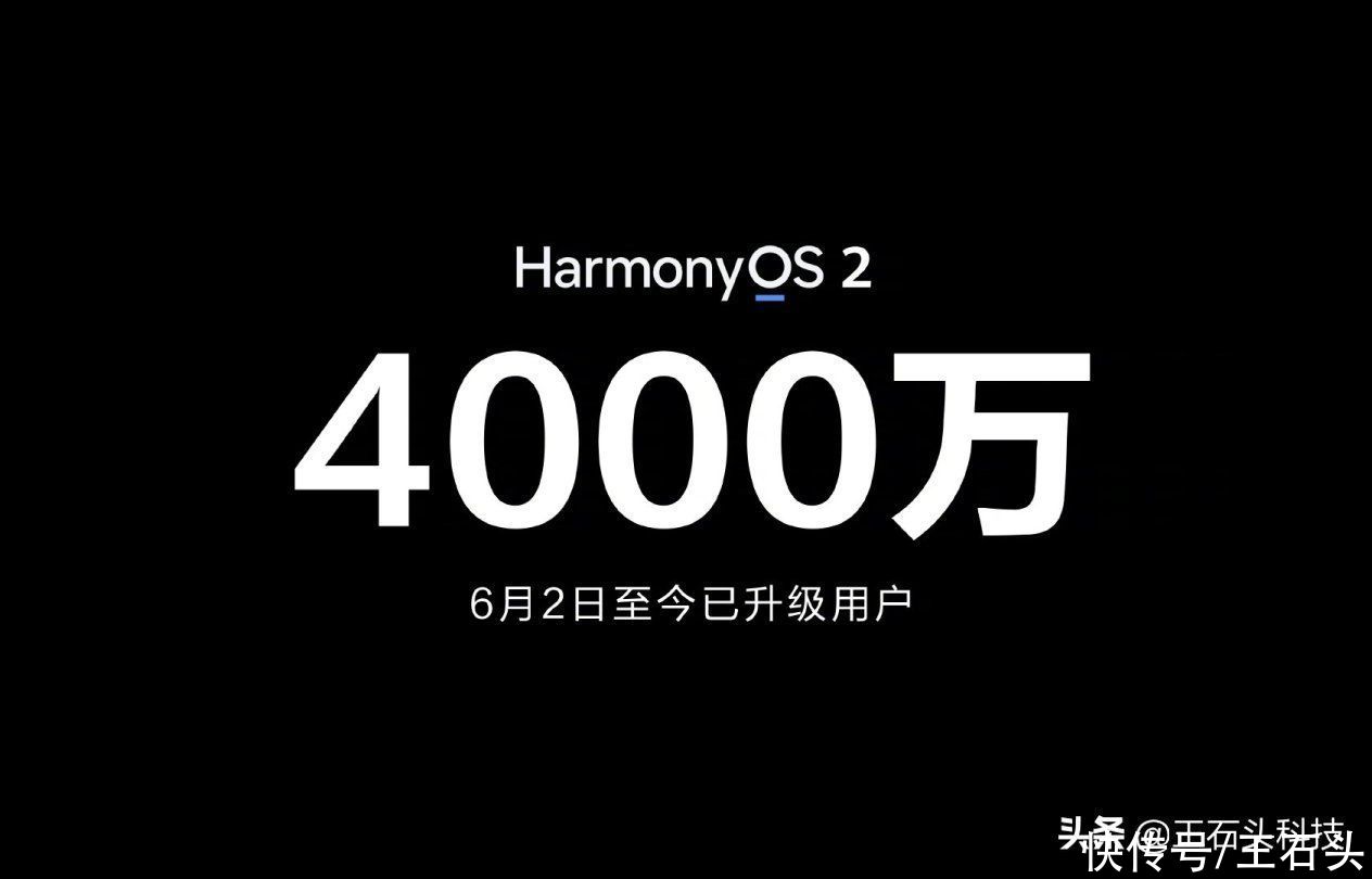 软硬协同|用户突破4000万！鸿蒙OS取得“新进展”，华为没有孤军奋战