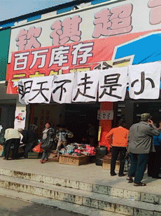 |搞笑GIF：只因在人群中多看了她一眼 结果在医院住了一个月