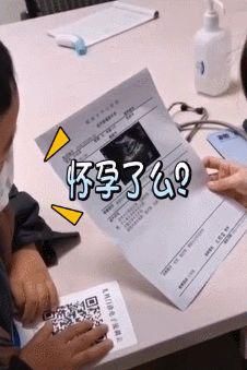 孩子|小男孩肚子痛，拿着B超单问医生：＂我…怀孕了吗？＂