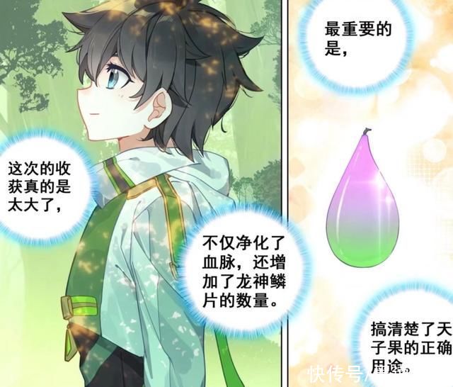 蓝轩宇|终极斗罗:蓝轩宇的龙神鳞片变为三片，虎王蓝蝴蝶化为人形