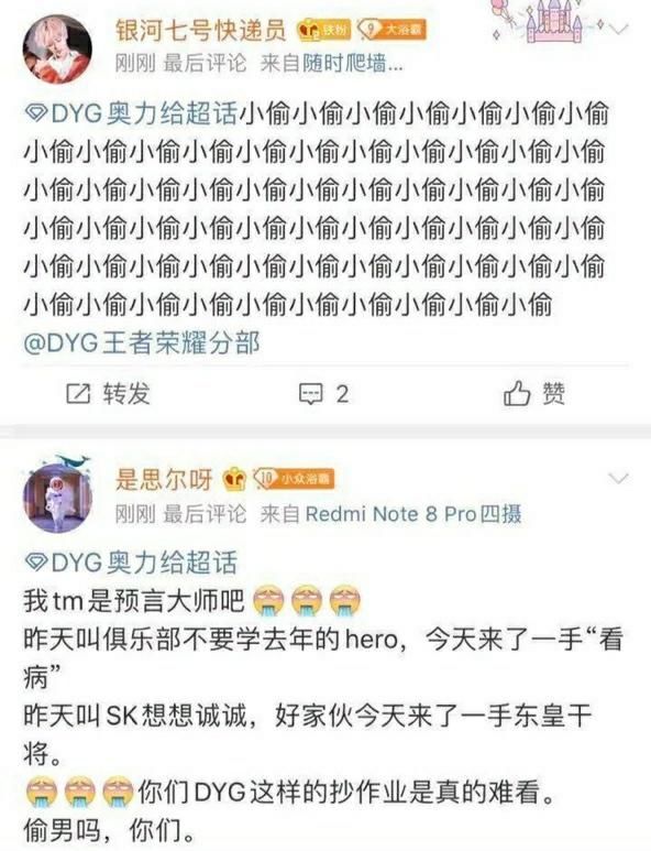 粉丝|DYG萧玦练习干将，久诚粉丝被冲破底线，大骂萧玦是小偷！