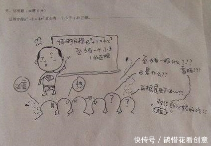 熊孩子考试写这样的答案，一定是想把老师气的怀疑人生