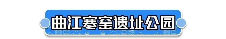 全部免费！西安7个踏青好去处看这里！