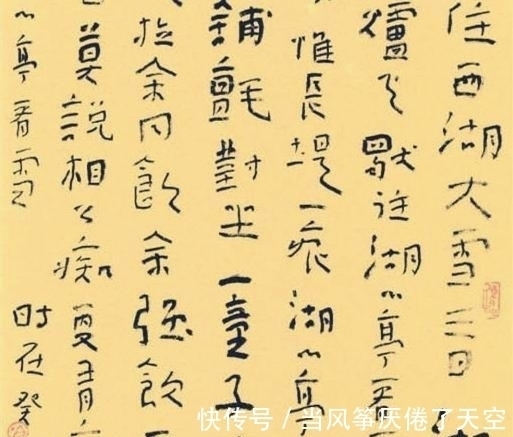 融合性$“啥也不是”的书法,为何能获全国最高奖?写法很新鲜