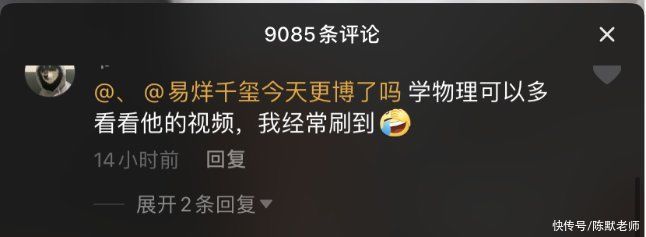 开罐|物理真有那么难？那是因为你没跟他学