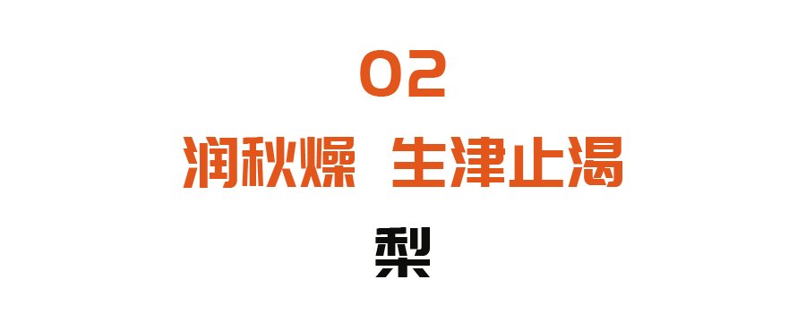 盖盖|入秋4大水果，护血管、抗衰老、防便秘，家里可以常买