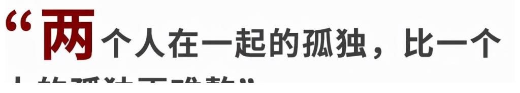 《再见爱人》：有些人相爱却走不下去，因为他们的爱中没有理解
