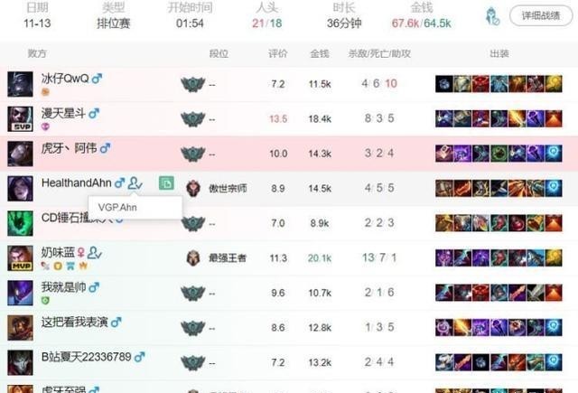 举报|又来？VG又被曝出二队AD选手怂恿玩家卡Bug，惨遭主播举报
