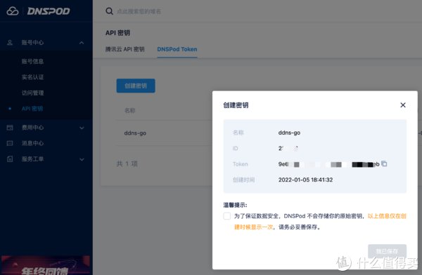 https|Unraid 篇二：unraid ddns自动解析ip到阿里云/dnspod/cloudflare和freenom免费域名自动续期