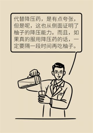 降血压|减肥、降血压还能抗癌！这种水果你吃对了吗？