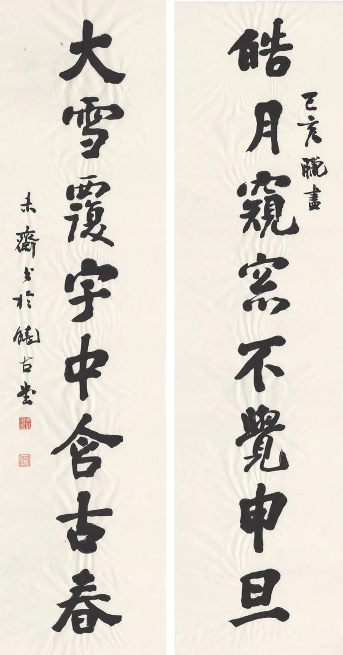  执古|执古——未斋刘敏豪书法作品选辑