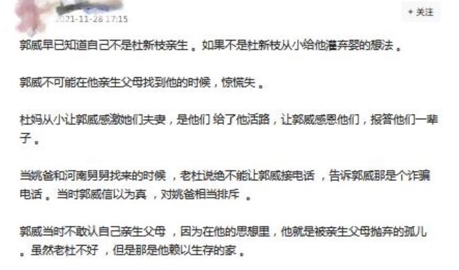 童年|真绝情!曝杜新枝曾告诉姚威是被抛弃的,教育姚威要感激养育之恩