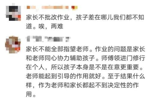 学校|“严禁学校要求家长批改作业”上热搜！网友们吵翻天，原因是……