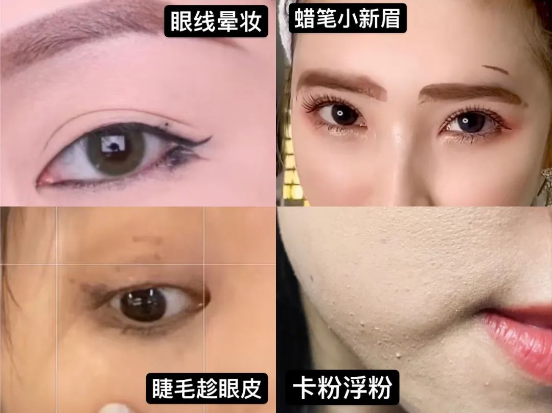 睫毛夹|为什么有些女生化了妆，还是不好看？