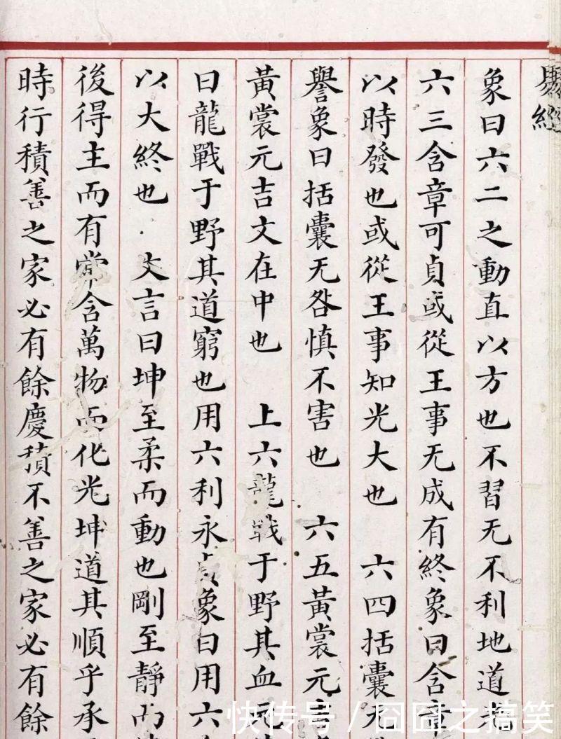 珍贵|清道光年间内府朱丝栏精写本《易经》,很美很珍贵