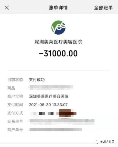 医美|女子做医美，医生敷完麻药后突然离开……