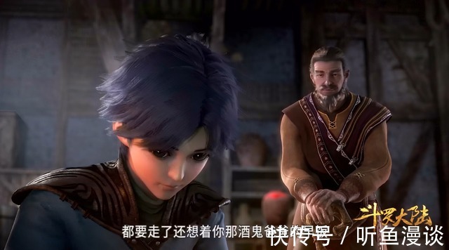 封号斗罗|斗罗大陆:唐昊的七种称呼,最后一个只有老杰克敢叫!