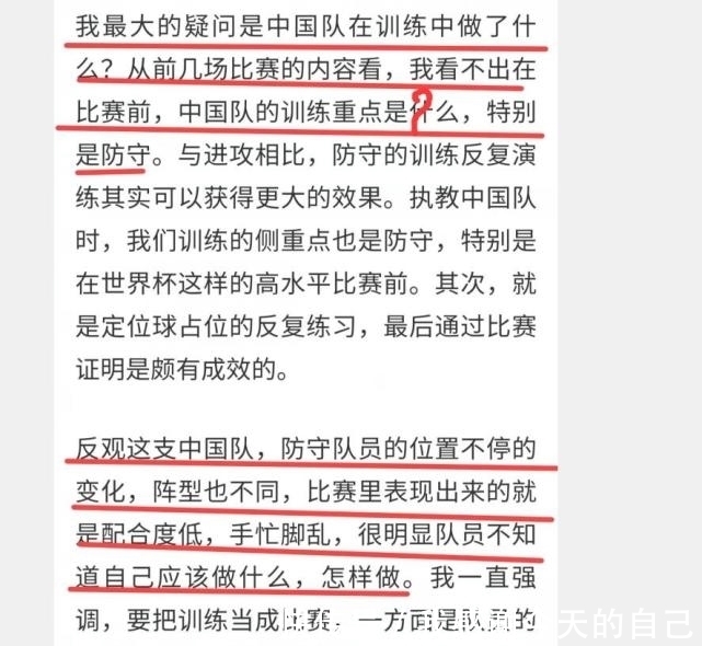 阿兰|尴了个尬!米卢2问国足,谁能回答?这是中国球迷的心声啊