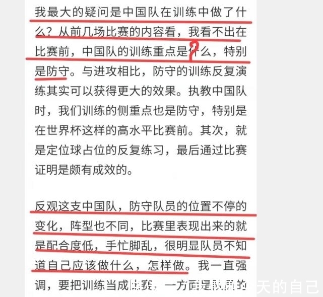 阿兰|尴了个尬！米卢2问国足，谁能回答？这是中国球迷的心声啊