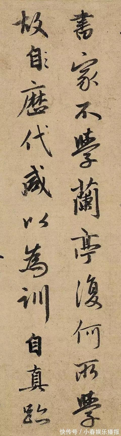 赵孟頫&此行书风流尽显,赵孟頫倾心制作,雅致盎然