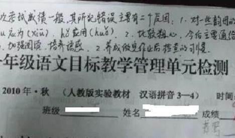 爸爸妈妈|家长在试卷上的签字爆红网络,被老师夸赞不已,让网友自惭形秽