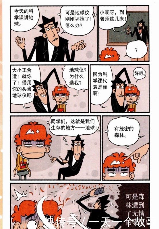 老师|阿衰课代表兴奋中，却被金老师算计，原来课代表是个坑