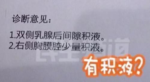 女子花4万元做隆胸,假体被反复取出3次女子感觉胸部要爆炸