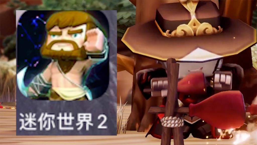 皮肤|迷你世界也被抄袭？连名字也差不多，叫做迷你世界2