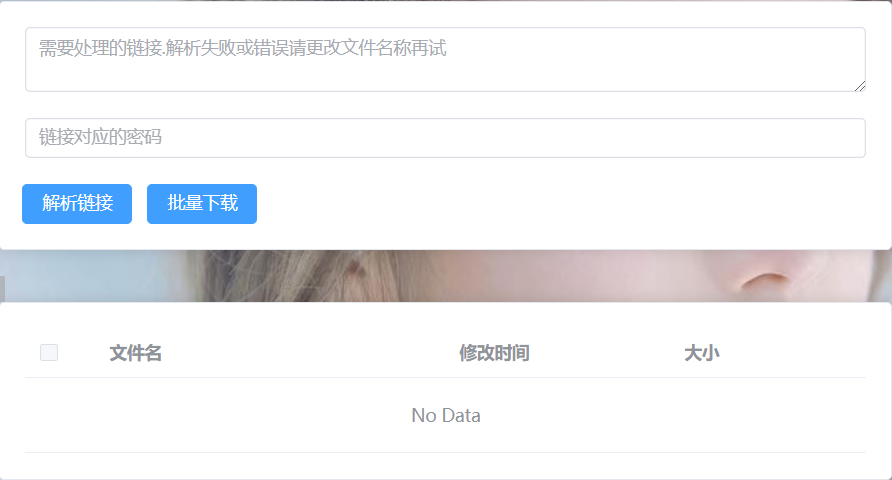 百度网盘无限速下载新办法,免费歌曲在线下载,你需要都有!-423下载站