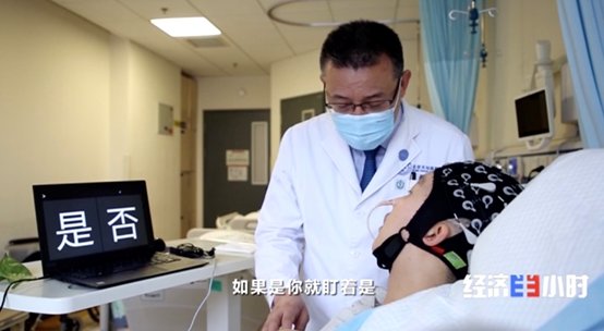 现实版|现实版“读脑术”来了！“植物人”患者的福音→